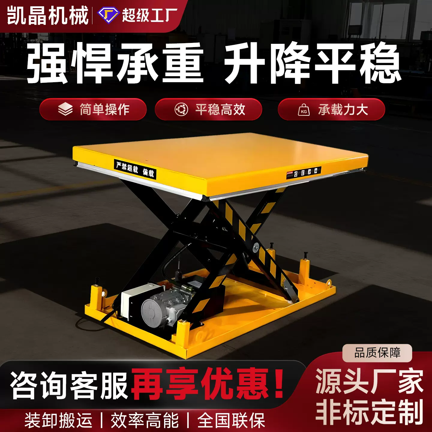 KJ-FIX固定式液压升降平台小型电动升降机仓库装卸货剪叉举升机