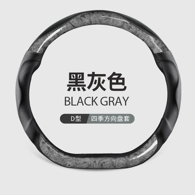 Steering wheel cover – cover - black-gray-d-type-36cm