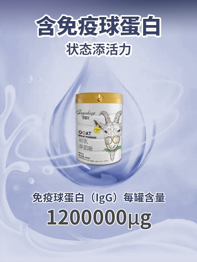 初乳800克详情页2023.7.21_02