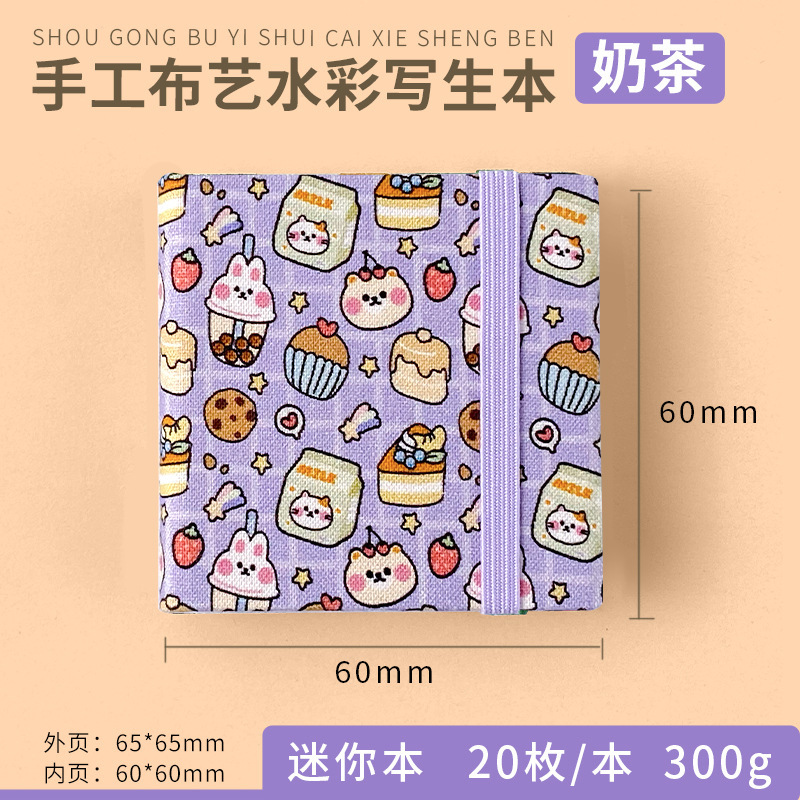 飞乐鸟水彩本300g小本便携旅游盖章绘画本国风文创手帐水彩涂色本|undefined