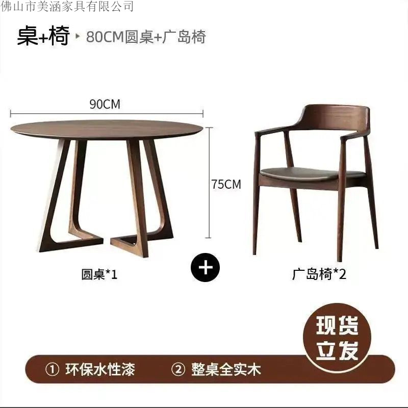 Mesa de comedor redonda de madera sólida simple mesa de charla silla combinación de café recepción de negocios pequeña mesa redonda color nuez