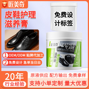 Leather Care Nourishing Cream Cleaner Genuine Leather Clothing Leather Bag Leather Shoes Leather Sofa Maintenance Care Multi-Functional Moisturizing Cream