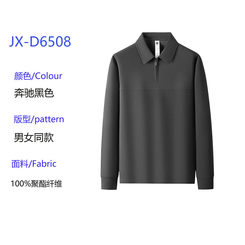 T恤翻领拉链打底衫潮流印字图案logo情侣装团队服装刺绣diy卫衣|undefined