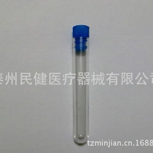 【民健】专业生产玻璃试管 园底试管透明试管