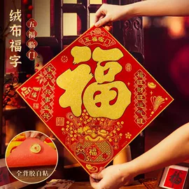 对联/春联;福字/福字贴;香包/香囊