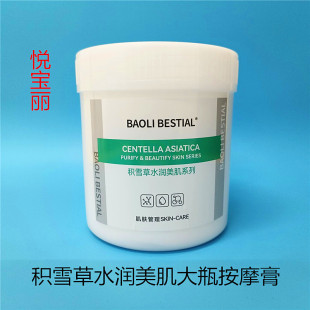 Centella asiatica massage cream lotion hydrating cleansing face full body beauty salon barrel special large bottle 1000g
