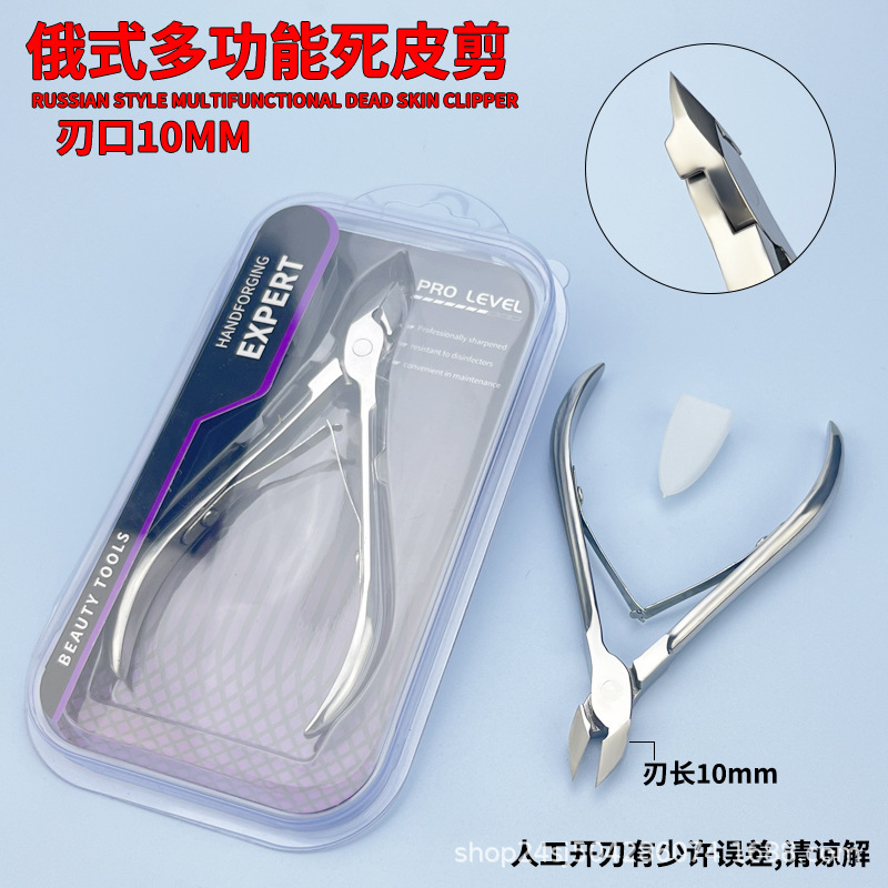 Acero inoxidable ruso multifuncional tijeras de uñas de piel muerta, tijeras de uñas, tijeras de uñas, tijeras de uñas, tijeras de uñas portátiles