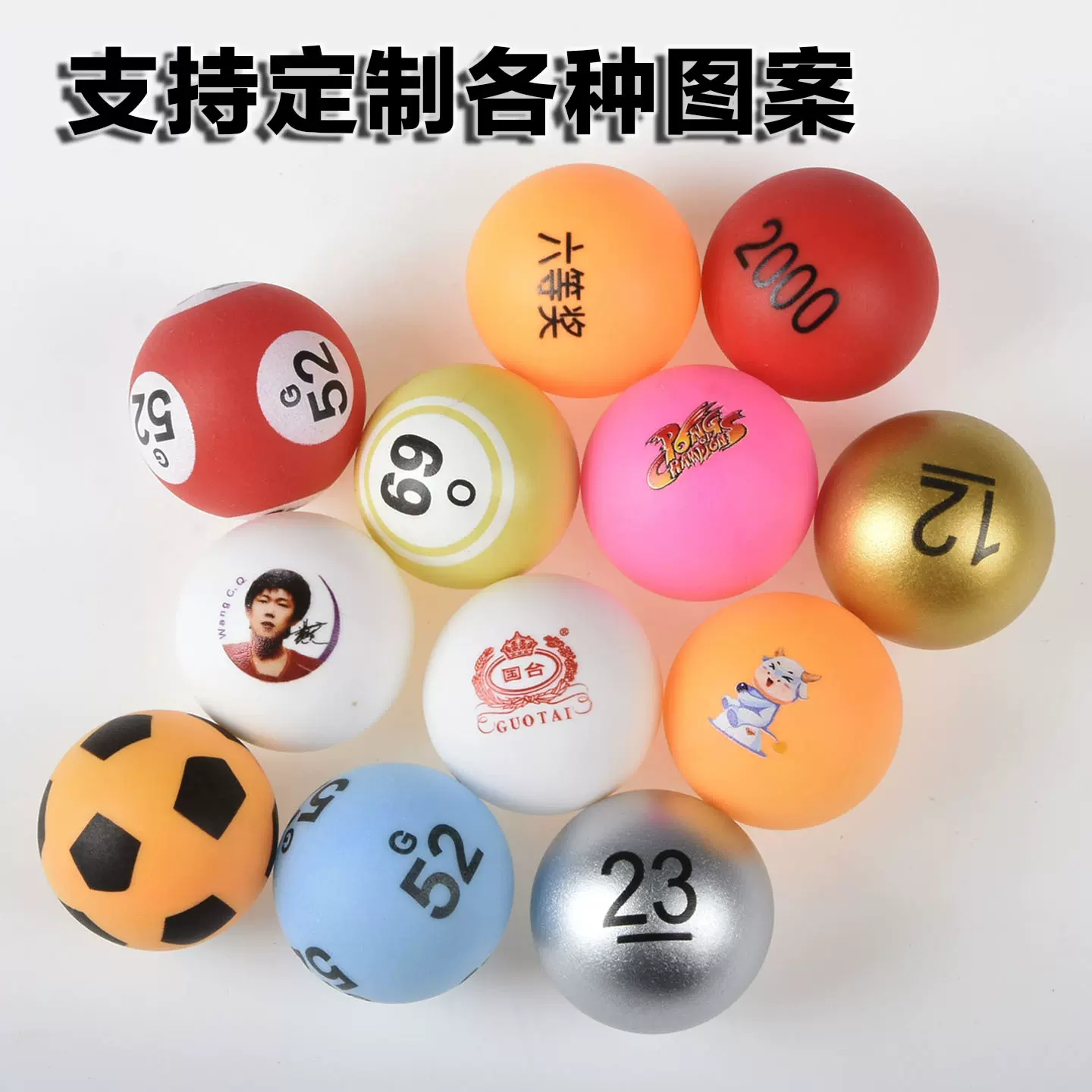 摇奖抽奖数字球 选号数字乒乓球 博彩娱乐活动球 招标房号球 40mm