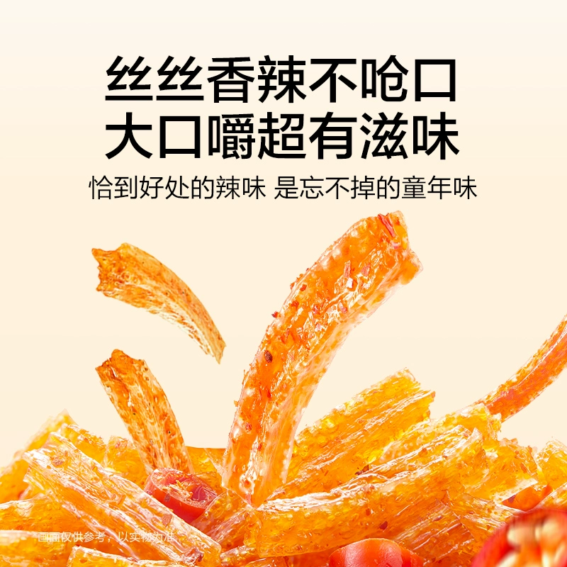 卫龙 Small gluten spicy strips classic internet celebrity spicy flavor satisfying the cravings of post-90s nostalgic snacks and snacks spicy strips bulk