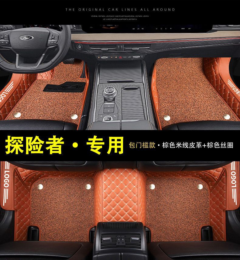 Suitable for Ford Explorer Car Floor Mats, Carpet Interior Accessories, Wire Loop Car Floor Mats