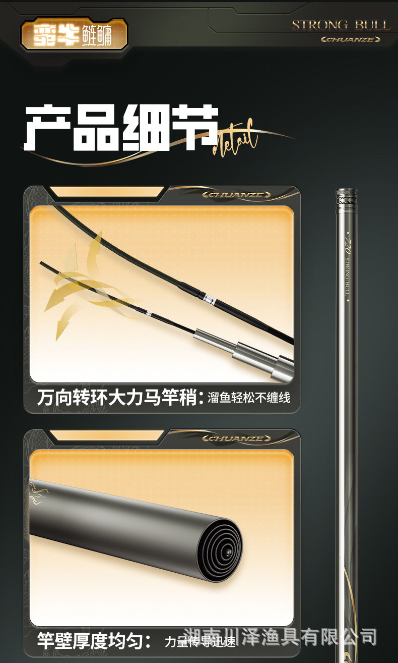 蛮牛鲢鳙鱼竿-详情页改色_16.jpg