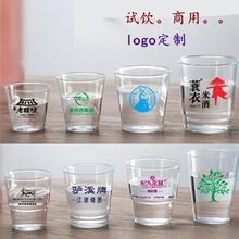 加厚一次性杯子30/200ml毫升ps航空杯水晶杯硬塑料试吃杯水杯印字