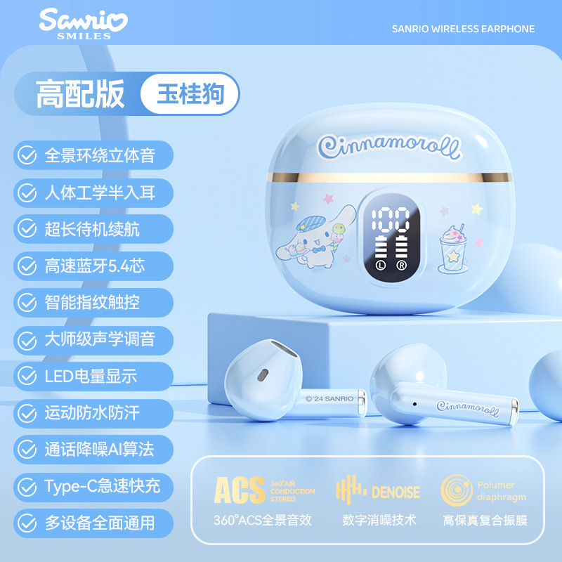 サンリオ/Sanrio Bluetooth ヘッドセット超長バッテリー寿命ワイヤレスセミインイヤーノイズリダクション高品質漫画ヘッドセット|undefined