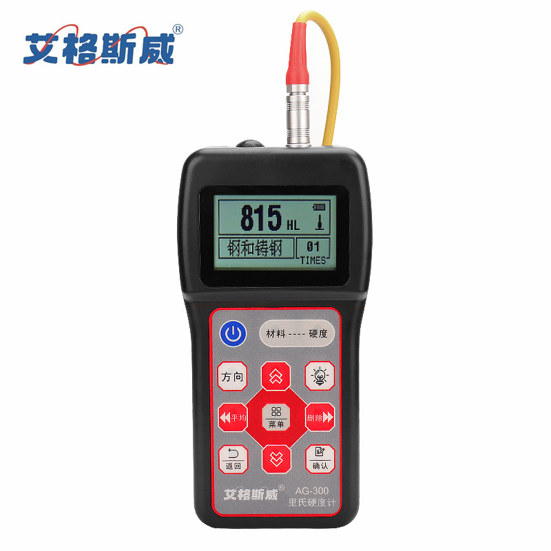 艾格斯威 AG-300硬度计  里氏硬度计厂家