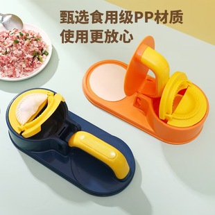 Household Kitchen Dumpling Mold Multi-Functional Three-In-One Dumpling Press Dumpling Making Artifact New Dumpling Press