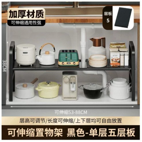 下水槽置物架厨房浴室柜多层架子落地收纳分层可伸缩橱柜收纳架|undefined