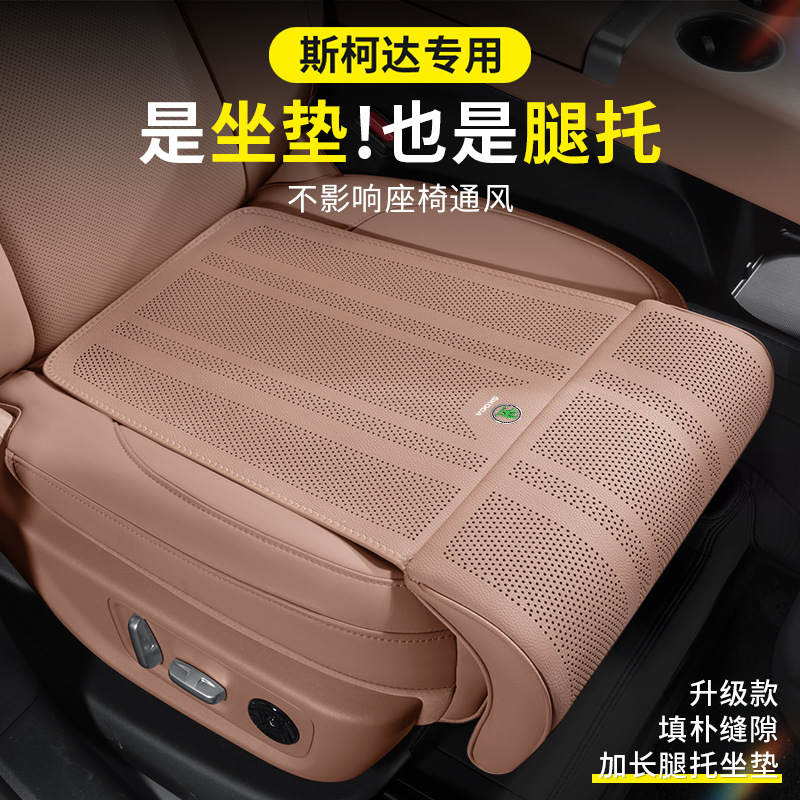 适用于斯柯达速派柯米克明锐昊锐柯迪亚克GT汽车座椅延长腿托坐垫