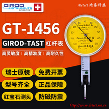 瑞士GIROD-TAST杠杆千分表GT-1456 瑞士杠杆表 精度0.001mm/0.14