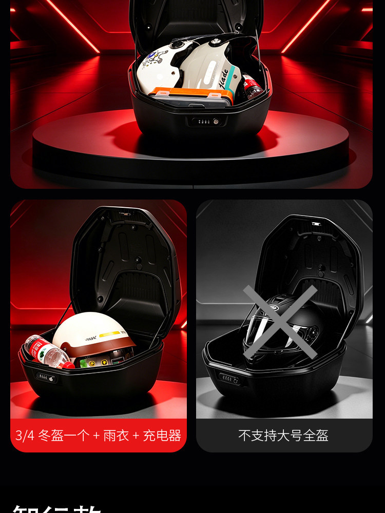 Suitable for Jihé Ae4 Electric Vehicle and Ae8 Motorcycle Trunk, Large-Capacity Password Lock Electronic Trunk with Light