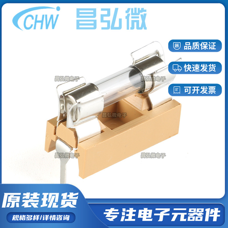 BLX-A型 （5*20）带盖保险丝座/保险管座 全新