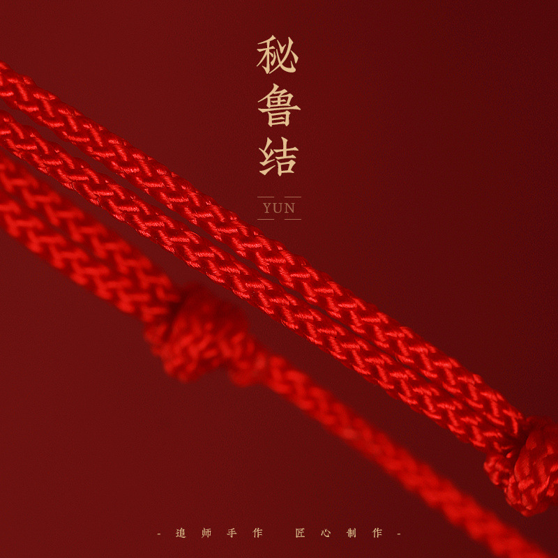 本命年小红绳手链脚链男款女款手工编织绳招财超仙可水洗不掉色_