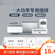 空調插座大三孔電源功率插轉插排插電爐插板帶線一件包郵代發批發