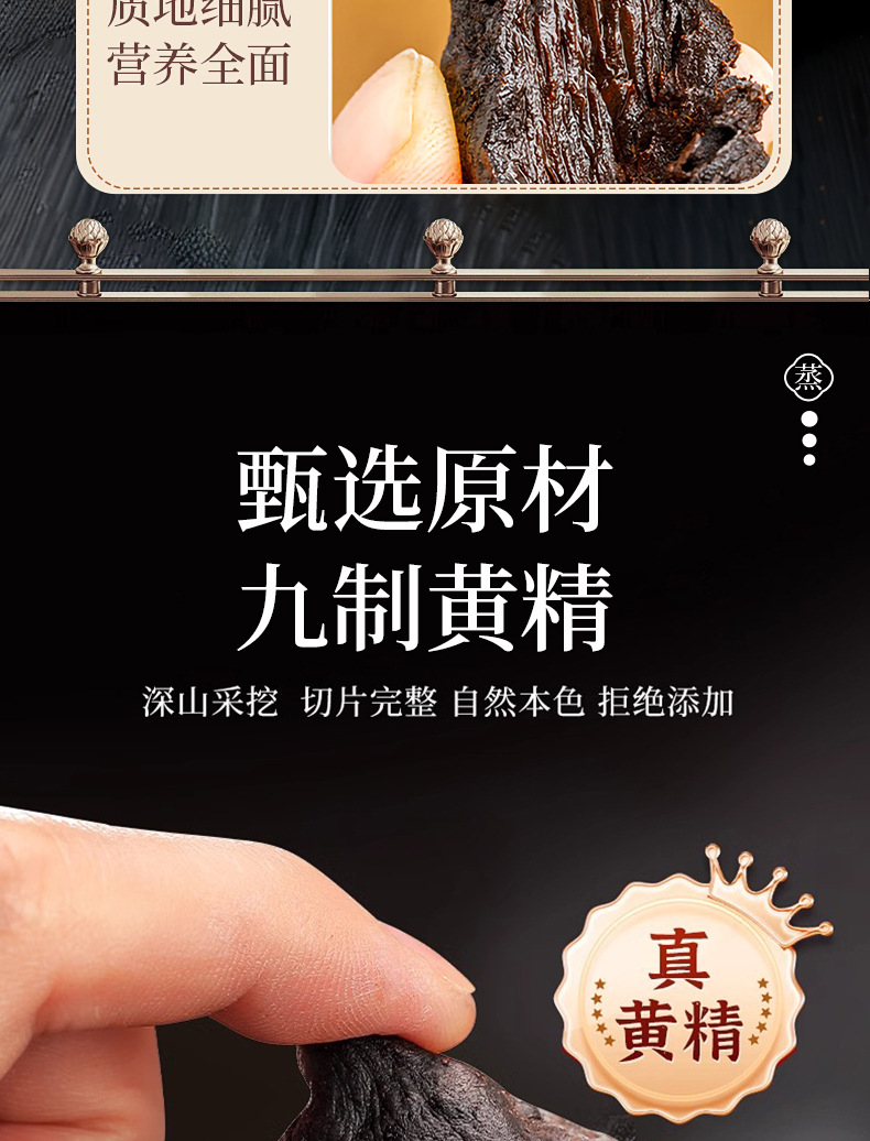 Nine-Steam Nine-Sun Dried Polygonatum Root Ready to Eat Jiuhuashan Huang Jing Fruit 150g Jar preparation