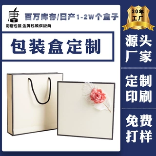 丝巾盒茶叶礼品盒手提袋定制logo印刷烫金天地盖翻盖盒多款式定制