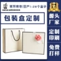 定制烫金天地盖茶叶礼品盒