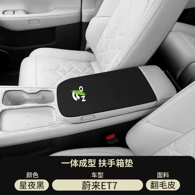 Protection Et Cover Ec Middle 8 | Armrest box pad - starry-night-black-suede-armrest-box-mat-nio-et7