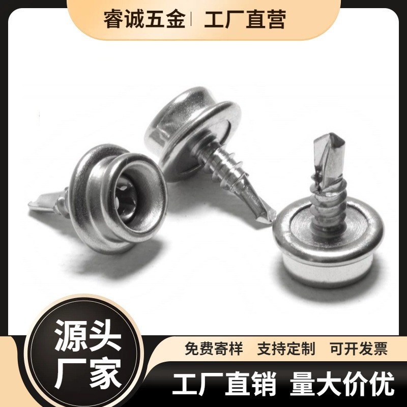 工厂直销  自攻螺丝扣 燕尾螺丝箱包帐篷篷布螺钉固定扣 户外用品