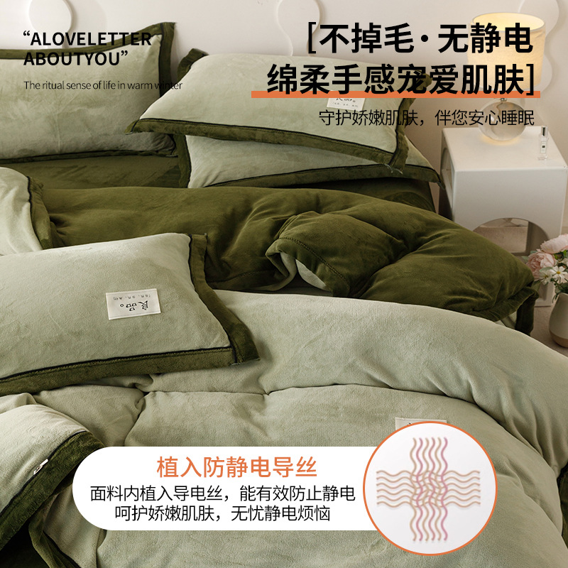 Invierno de coral de lana de leche de cuatro piezas, sábanas de franela, sábanas de cama de doble cara, cubierta de edredón gruesa de tres piezas