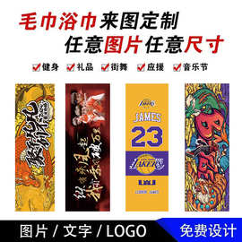 跨境毛巾浴巾沙滩巾定制吸水成人游泳个性成人速干印花毛巾图案