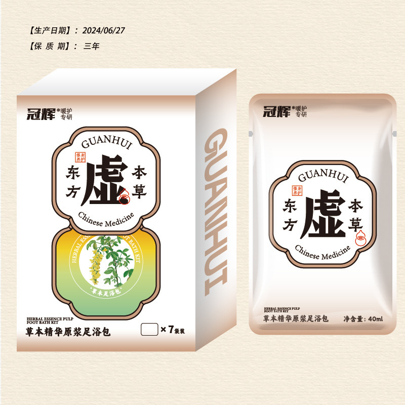 冠辉同仁堂调理免熬煮草本精华原浆泡脚包本草湿寒瘦虚暖护足浴液|undefined