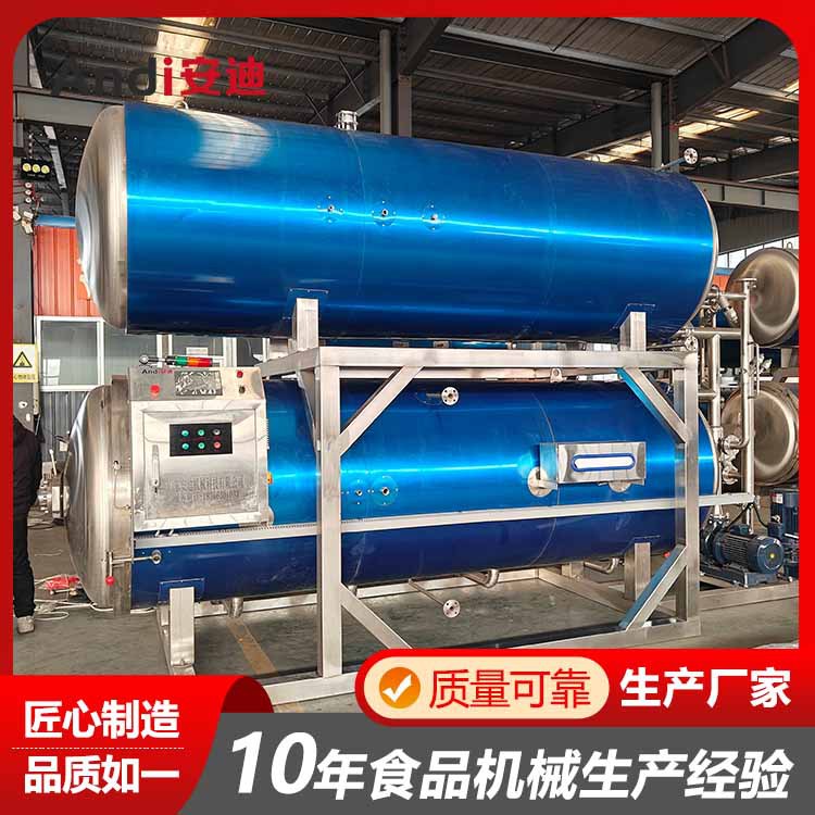 商用杀菌锅 大型食品碎碎冰果冻卤蛋香肠熟食高温灭菌锅杀菌设备