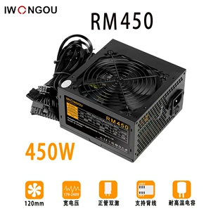 IWONGOU новый оригинальный блок питания для настольного компьютера RM450