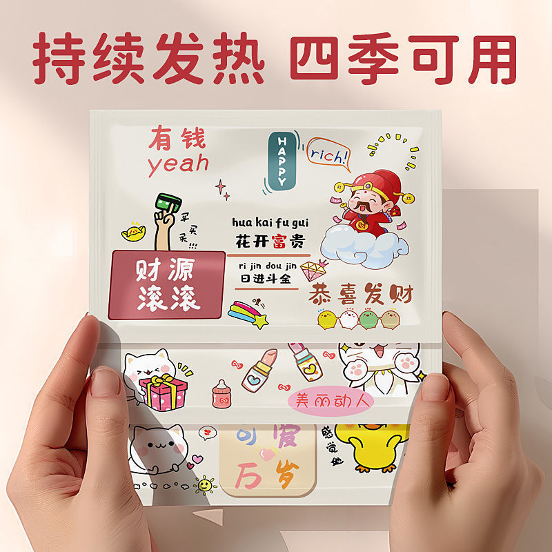 暖宝宝袋鼠暖贴暖身贴暖足贴保暖贴自发热鞋垫艾草生姜发热贴批发|undefined