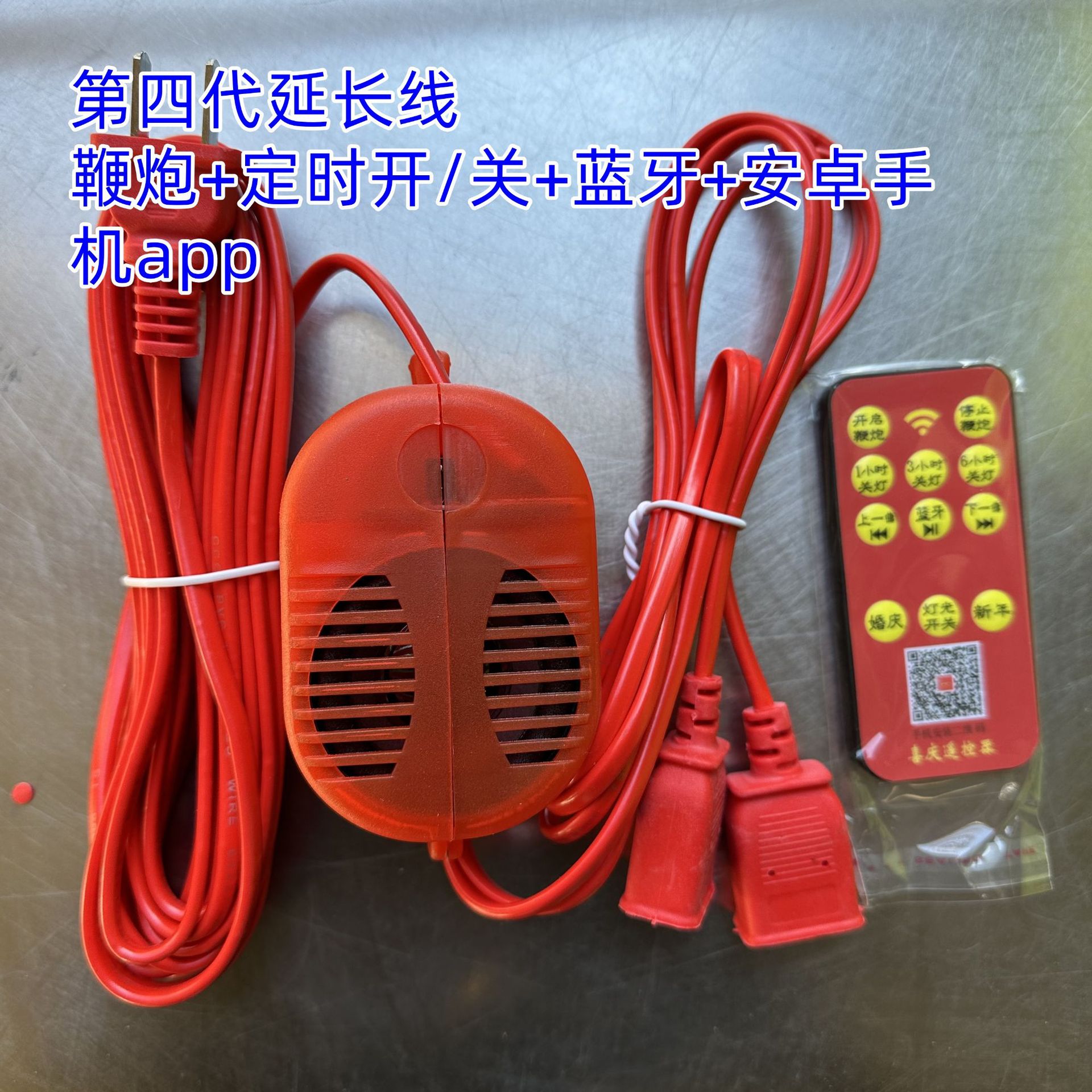 （延长线+遥控器一套）5+2共7米  灯笼伴侣