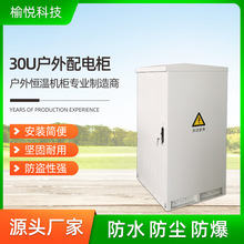 户外UPS配电柜 室外空调型3KVA UPS落地机柜 防护等级IP55