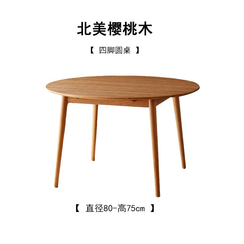 日本式の全実木の小さい円卓の食卓の現代のシンプルな円形のテーブルの家庭用の北欧の桜の木のレジャーのテーブルの食卓|undefined