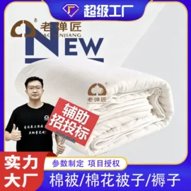 棉花被;三件套;棉胎