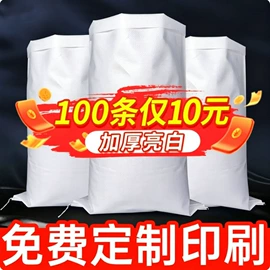 塑料编织袋