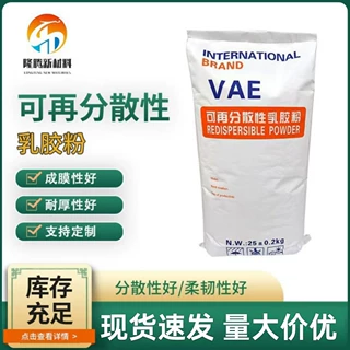 加工建筑砂浆用乳胶粉可分散性乳胶粉砂浆腻子涂料胶粉添加剂定制