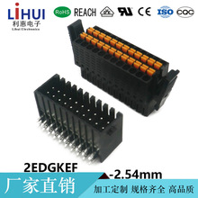 2EDGKEF 2.54mm双层插拔接线端子带蝴蝶翅扣锁KF2EDGEVG黑色端子