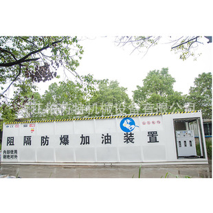 Explosion-proof barrier skid-mounted gasoline and diesel mobile container gas station 1-99 cubic oil tank all-in-one machine