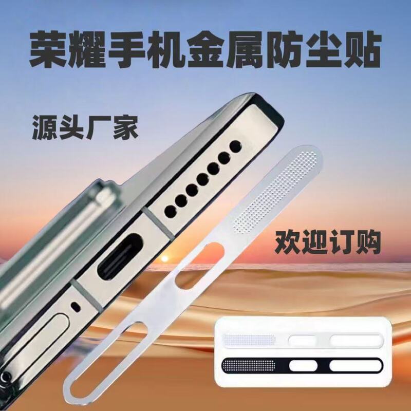 Suitable for Samsung Dustproof Net, Honor Android Dustproof Net, Universal Model, Vivo Speaker Dustproof Protective Film