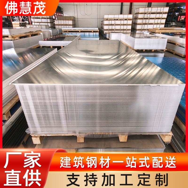 铝镁合金5052铝薄板防锈耐腐蚀铝板加工定 制船舶用5083铝合金板
