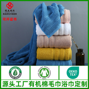 Shenzhen Factory Gift Towels Custom Yarn-Dyed Jacquard Organic Cotton Gots Bath Towel Processing Logo Custom Gifts