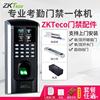 ZKTeco/F7plus指纹识别门禁机考勤机门禁一体机电子门禁系统套装|ms