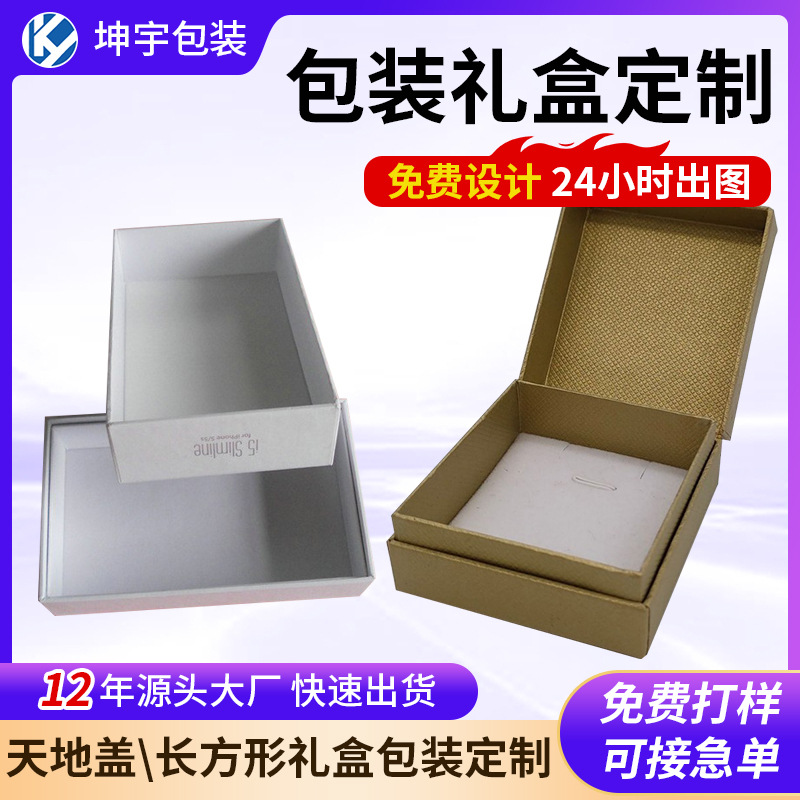 厂家供应折叠式天地盒 pvc天地包装盒 折叠礼品包装盒定 做批发